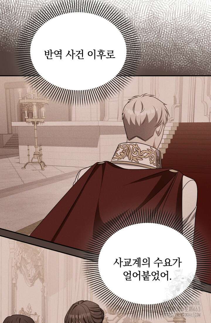 슈공녀 시즌2 40화 6
