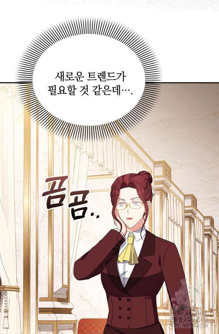 슈공녀 시즌2 40화 8
