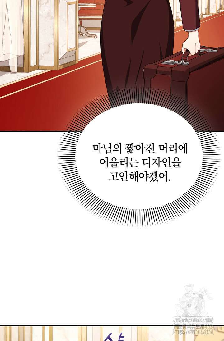 슈공녀 시즌2 40화 9