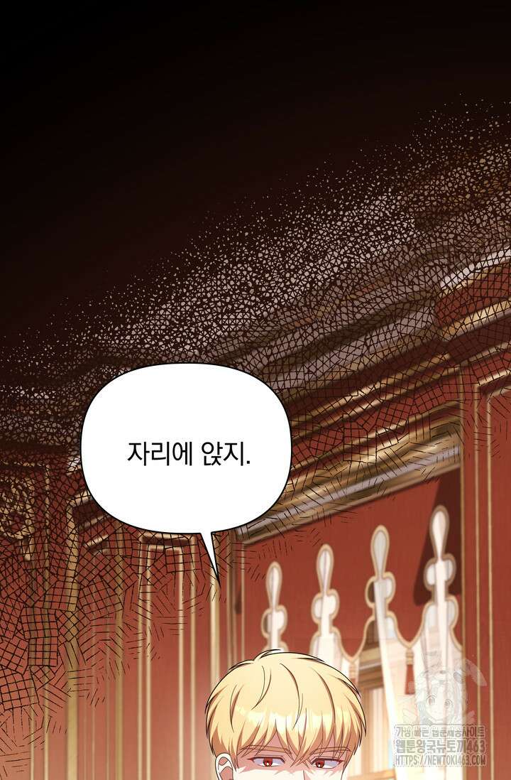 슈공녀 시즌2 40화 16