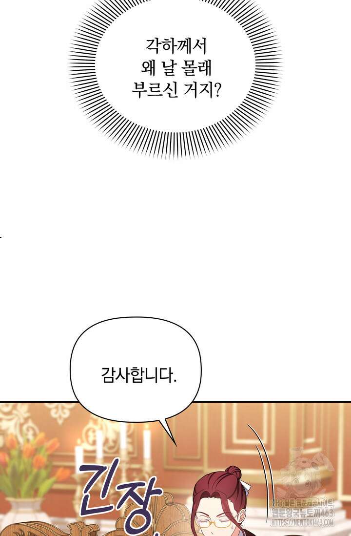 슈공녀 시즌2 40화 18