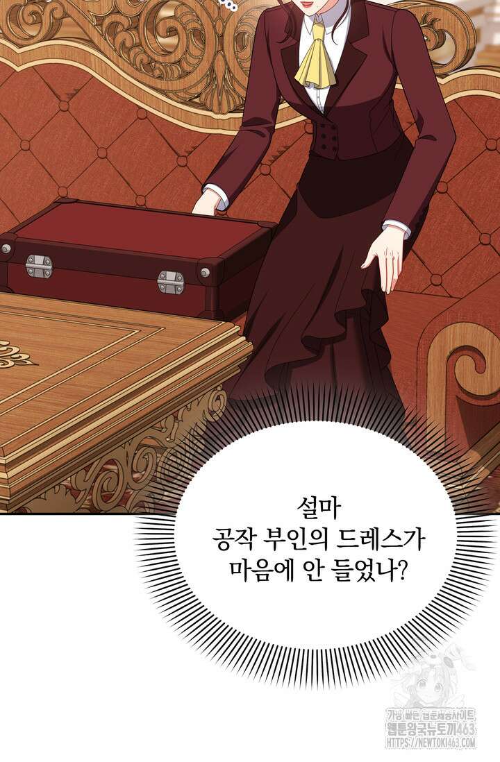 슈공녀 시즌2 40화 19