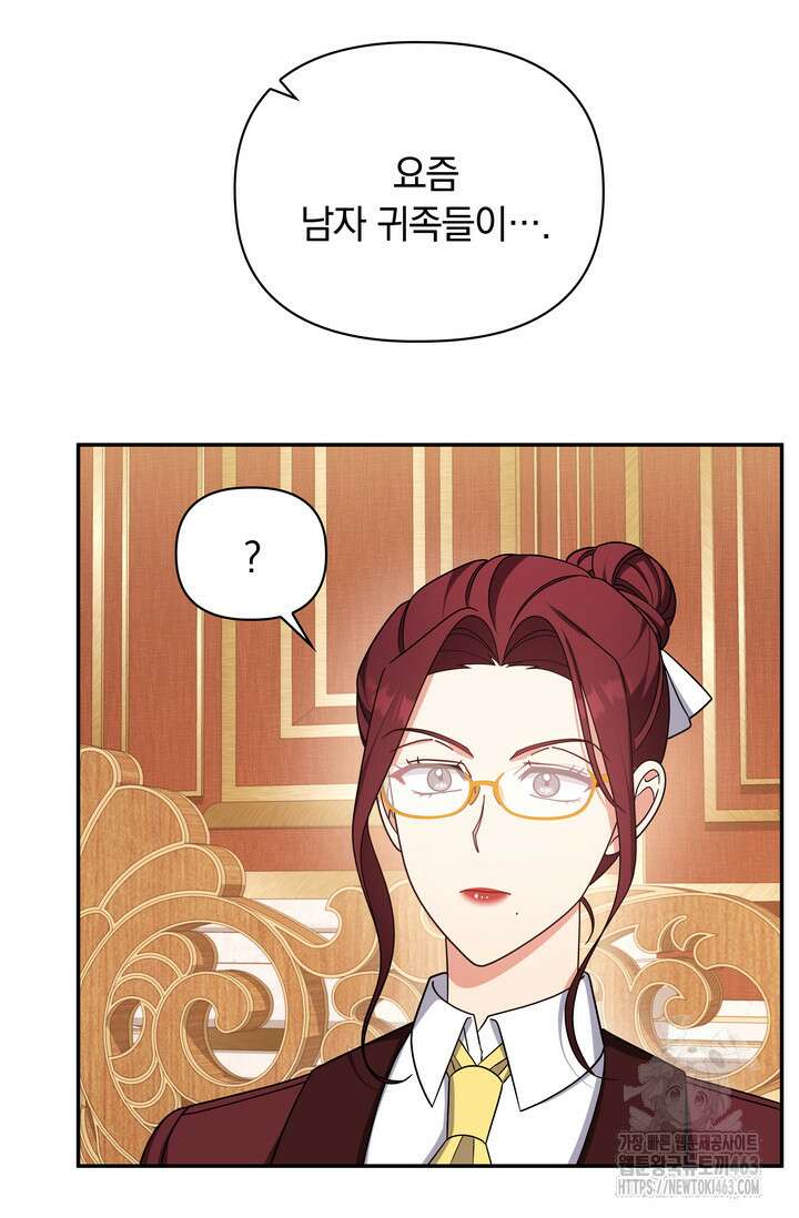 슈공녀 시즌2 40화 20