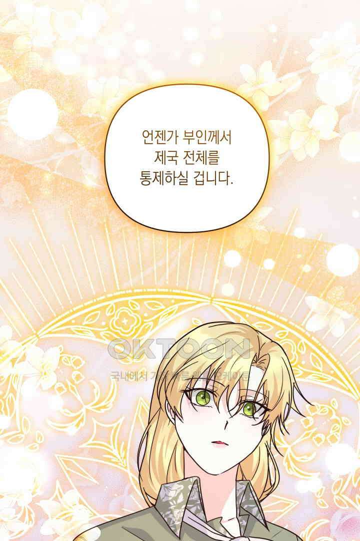 일단 결혼부터 57화 5