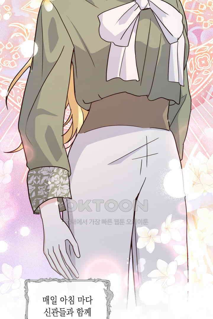 일단 결혼부터 57화 6