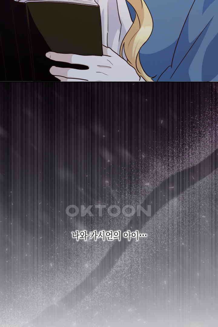 일단 결혼부터 57화 12