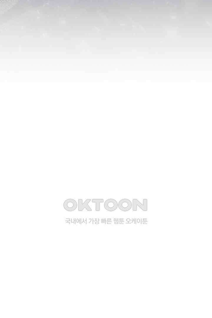 일단 결혼부터 57화 13