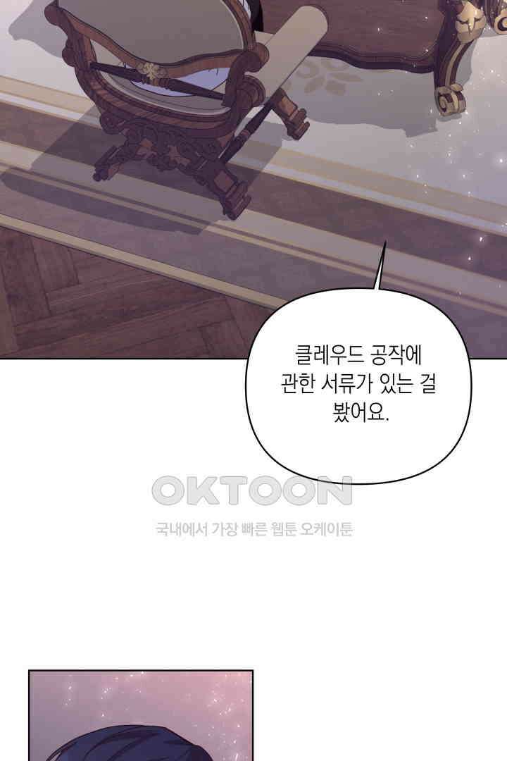 일단 결혼부터 57화 15