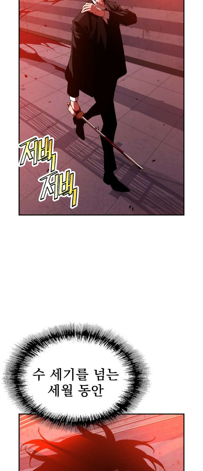 우투리: THE LEGACY 62화 11