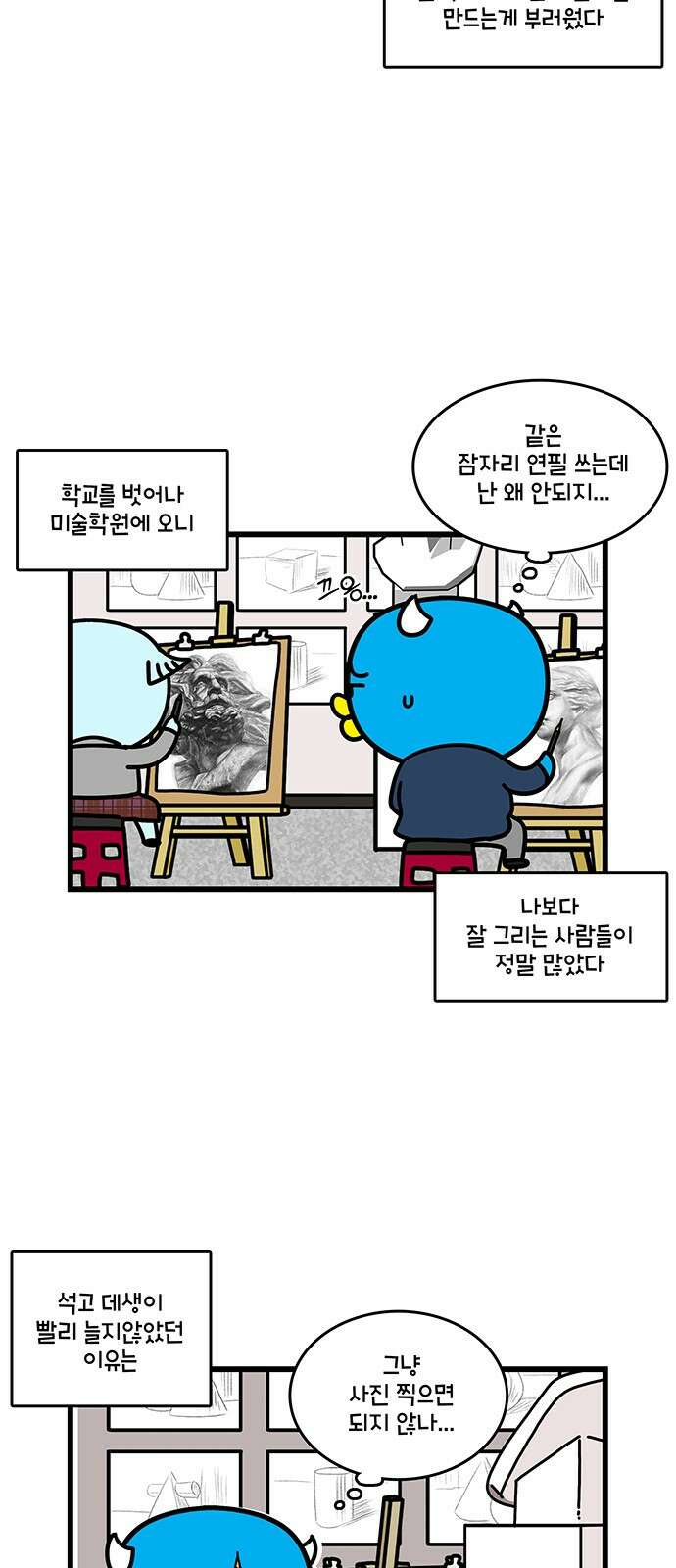 윌유메리미 시즌2 822화 웹툰작가_수능 점수 2