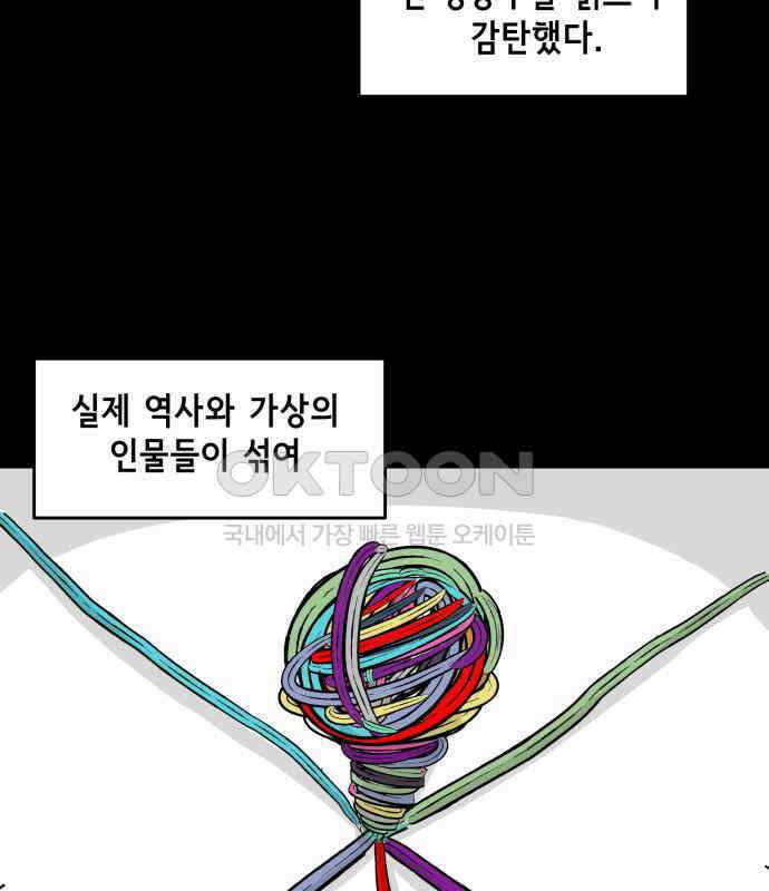 죽어 천국에 가다 20화 천재 5