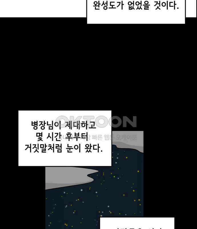 죽어 천국에 가다 20화 천재 9