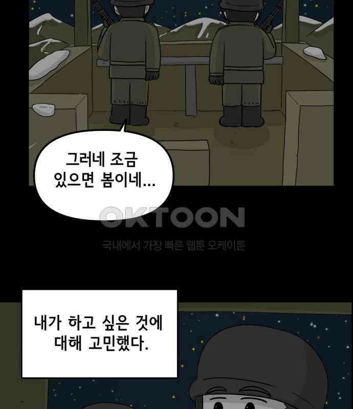 죽어 천국에 가다 20화 천재 11
