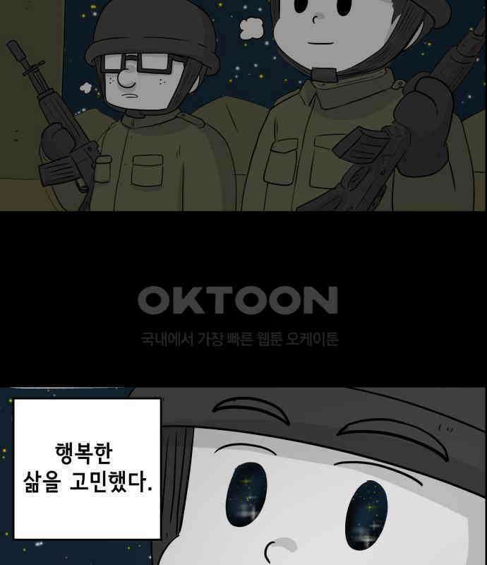 죽어 천국에 가다 20화 천재 12