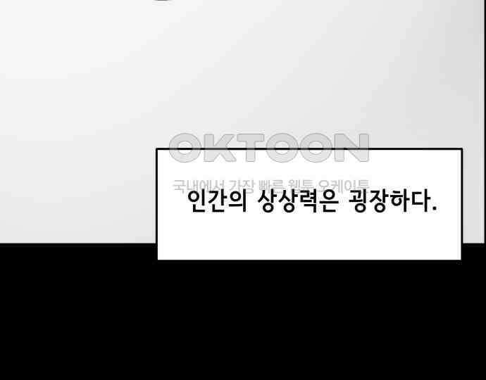 죽어 천국에 가다 20화 천재 15