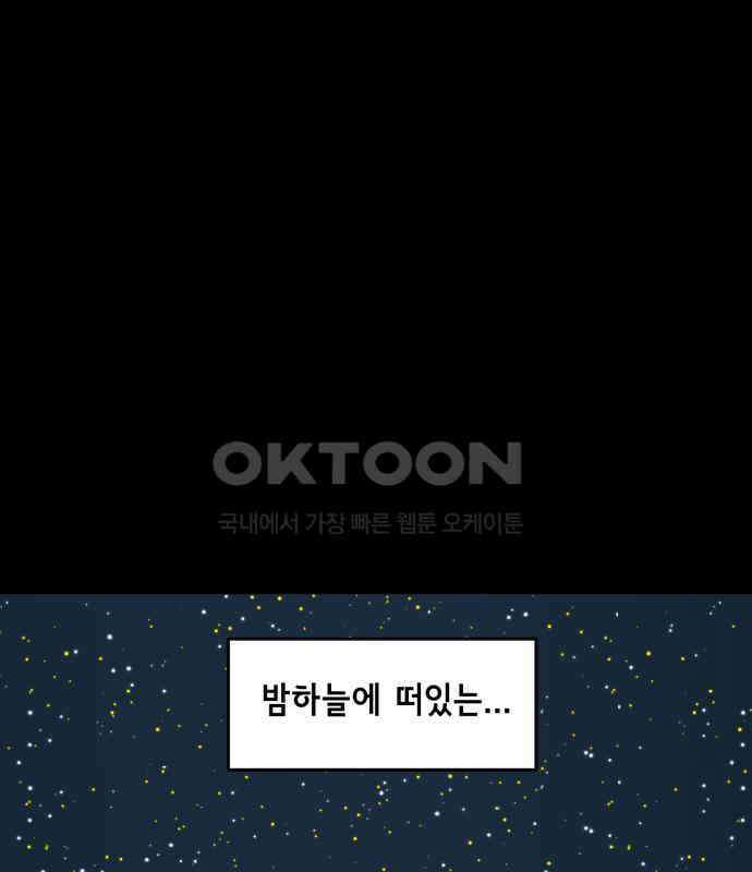 죽어 천국에 가다 20화 천재 16
