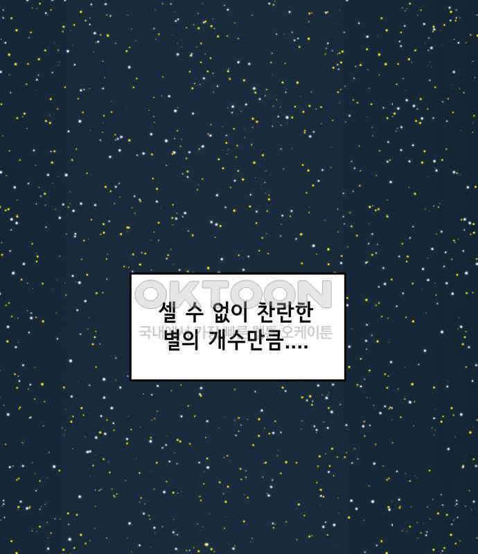 죽어 천국에 가다 20화 천재 17