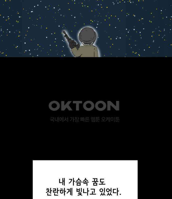 죽어 천국에 가다 20화 천재 19