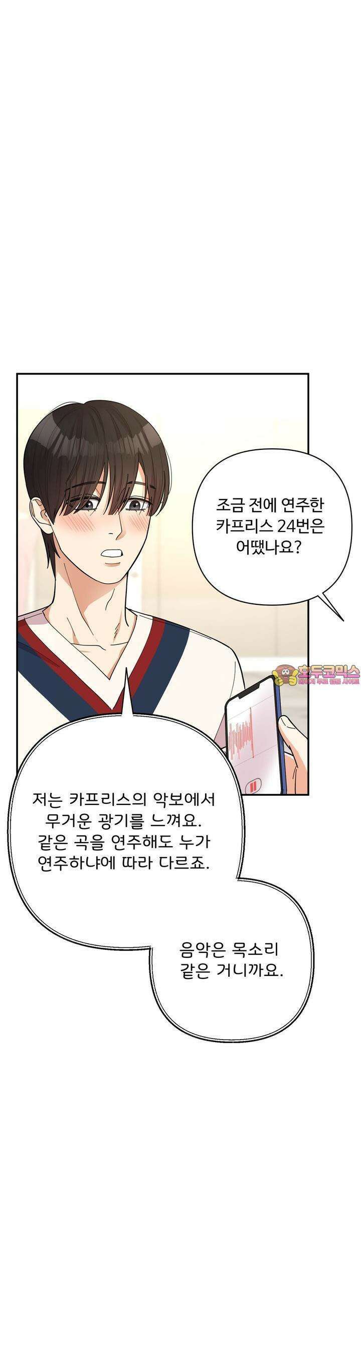 찬란한 어둠 20화 1