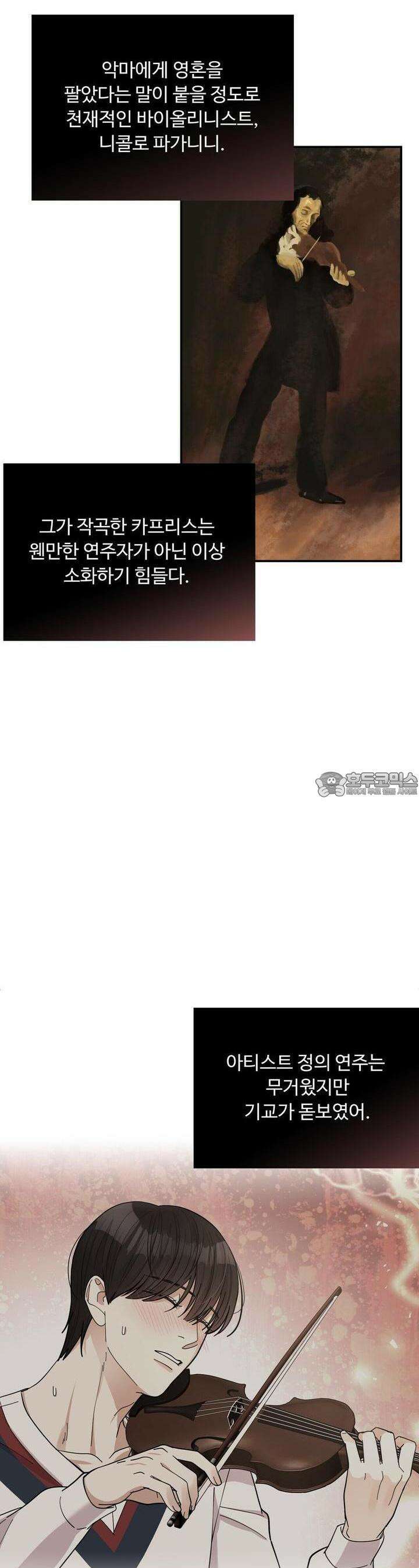 찬란한 어둠 20화 2