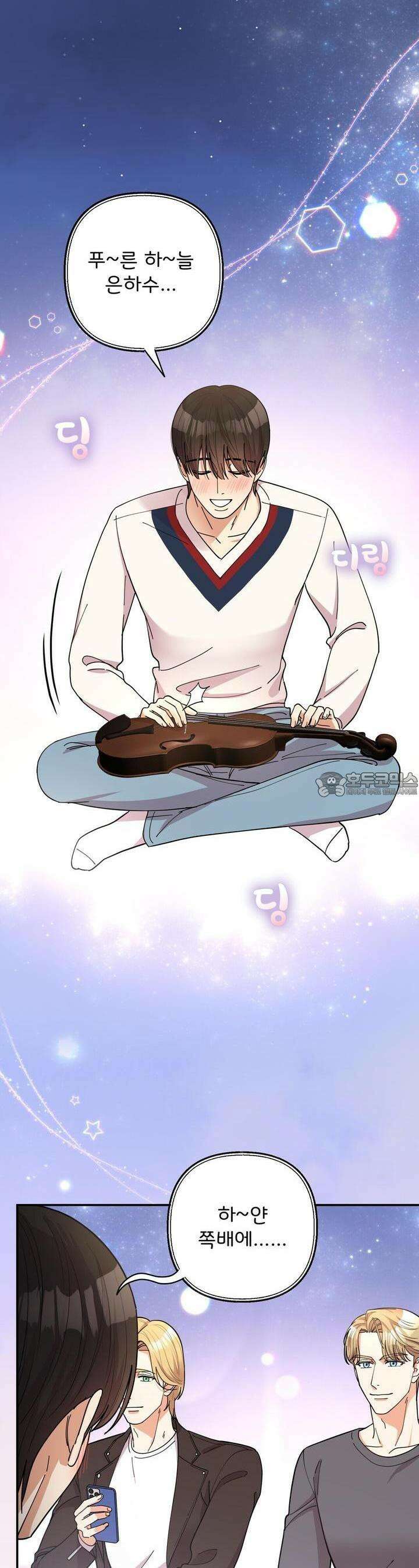 찬란한 어둠 20화 4