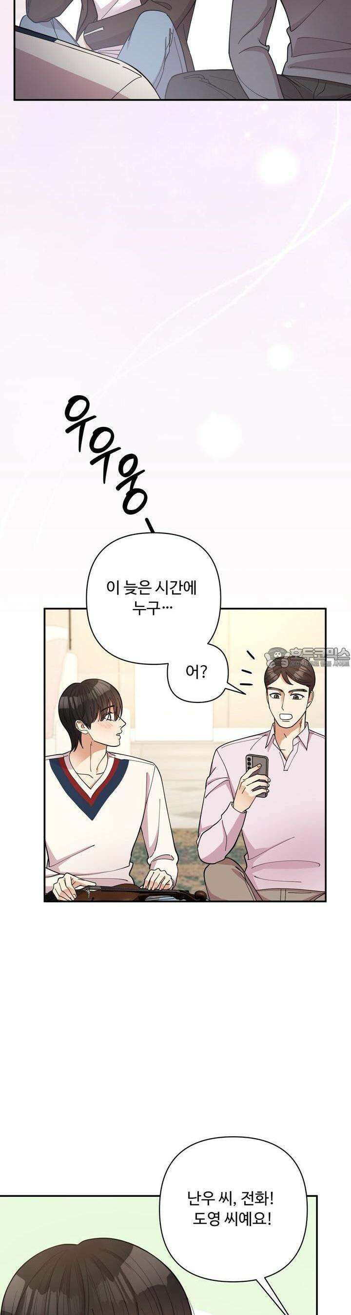 찬란한 어둠 20화 5