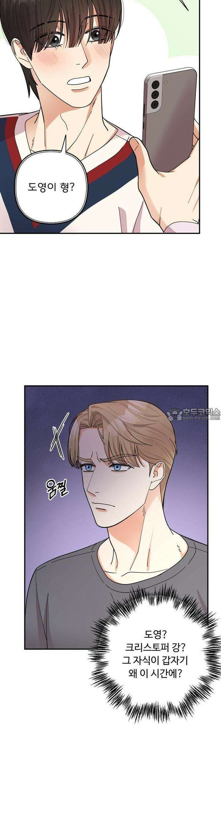 찬란한 어둠 20화 6