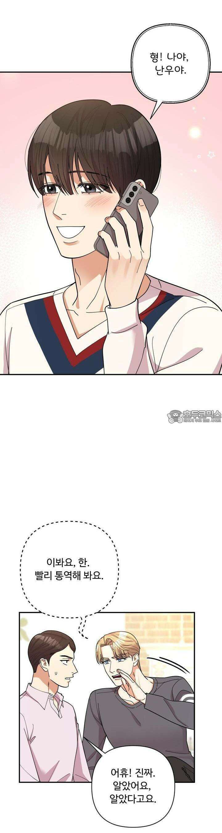 찬란한 어둠 20화 7