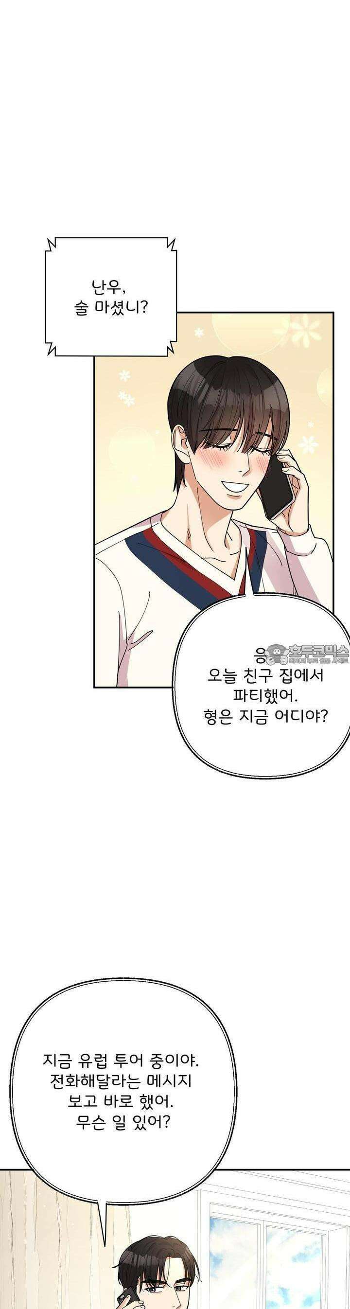 찬란한 어둠 20화 8