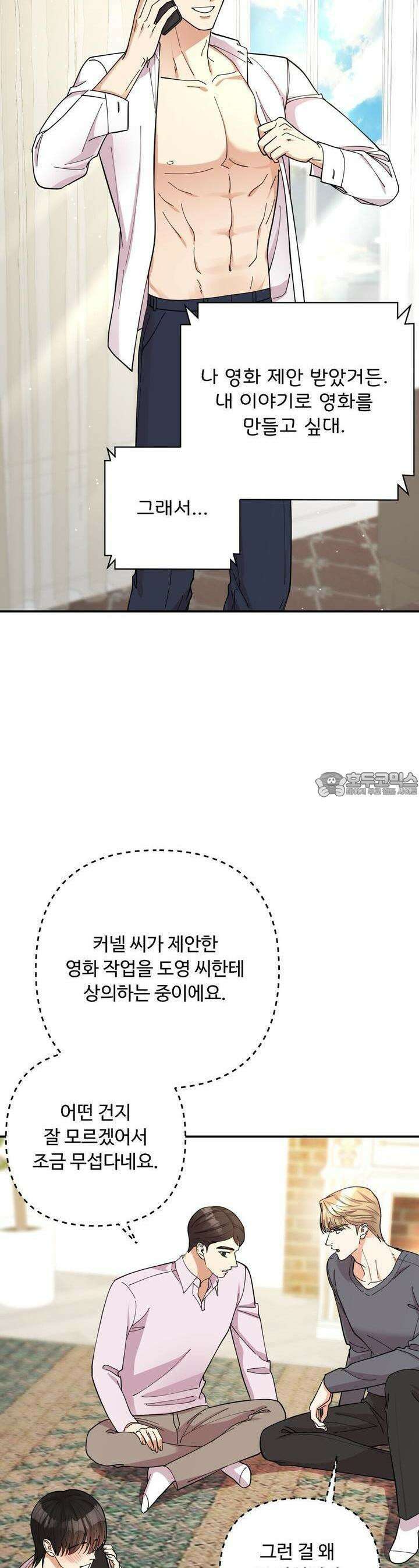 찬란한 어둠 20화 9