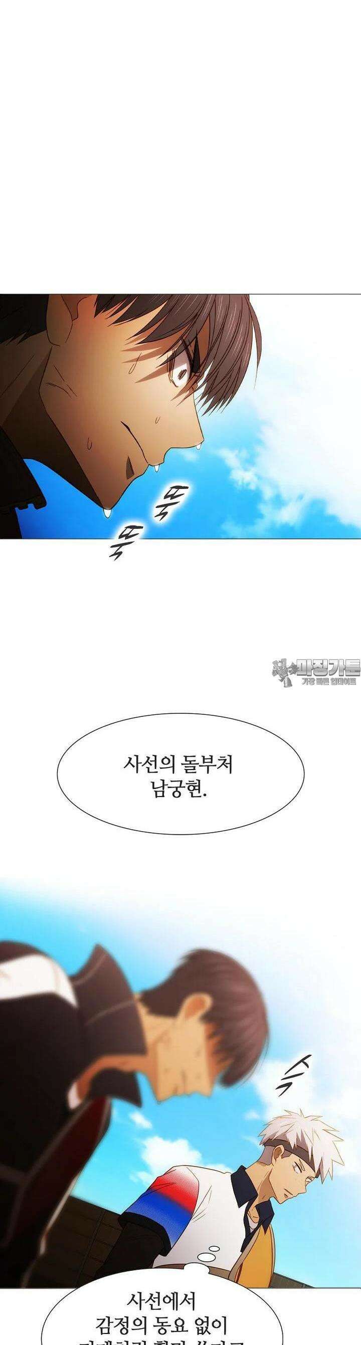 엑스텐 130화 2