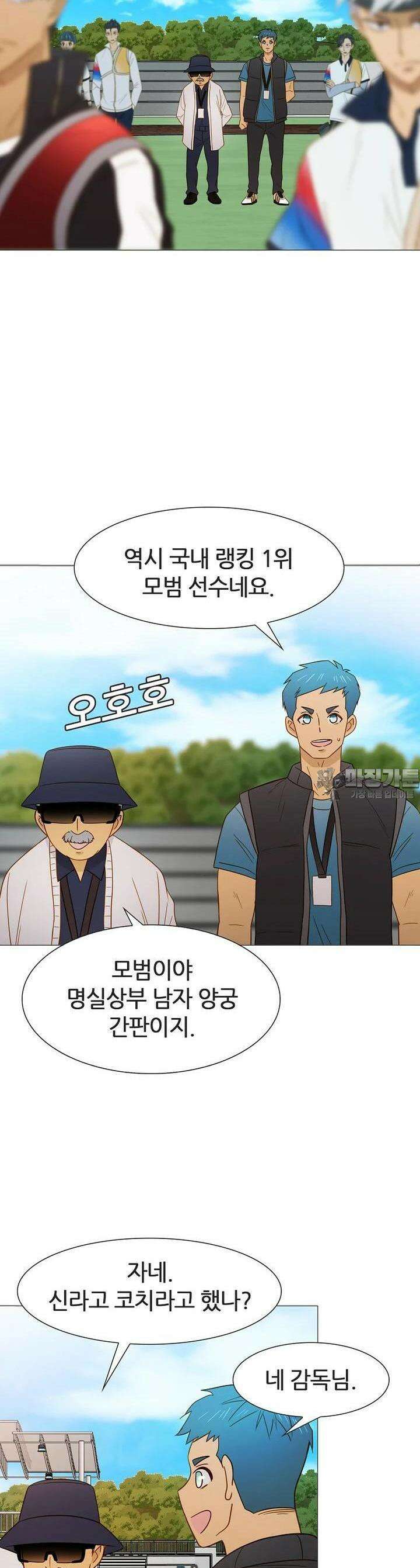 엑스텐 130화 4