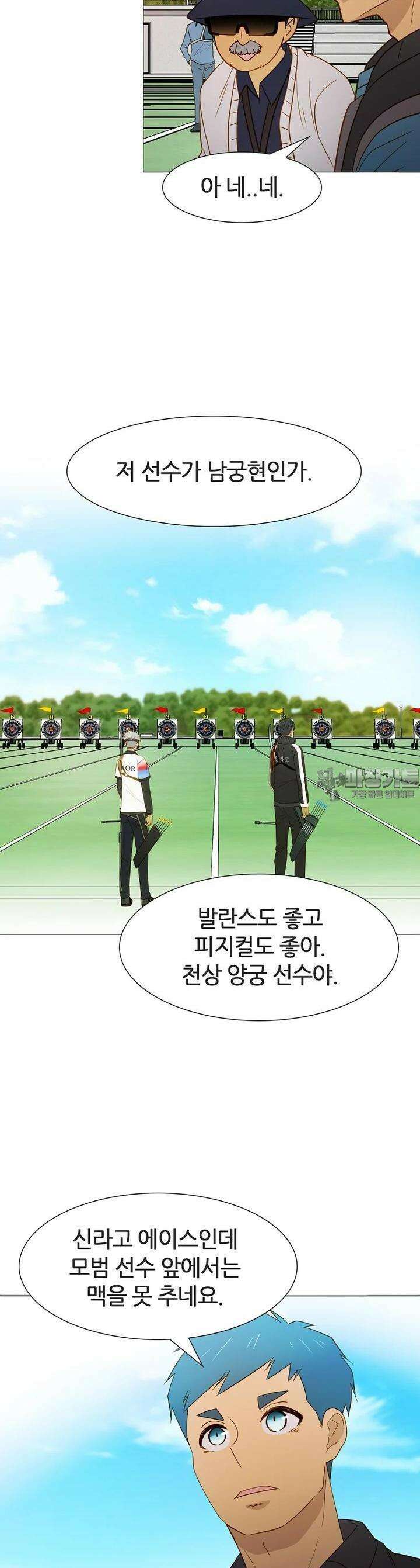 엑스텐 130화 6