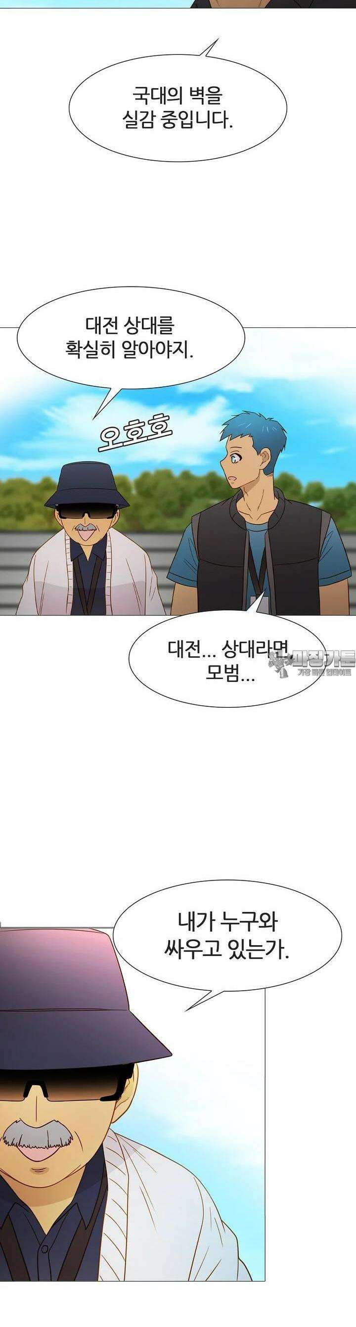 엑스텐 130화 7
