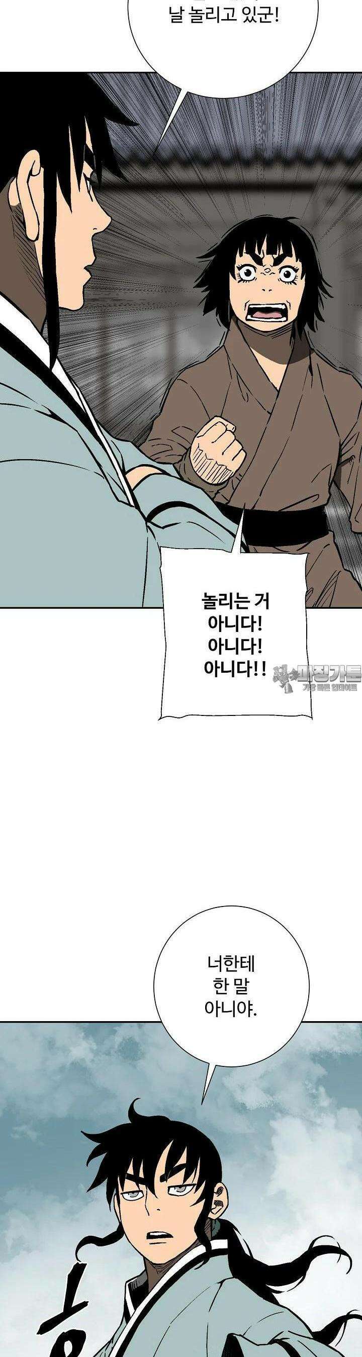휘영검전 80화 7