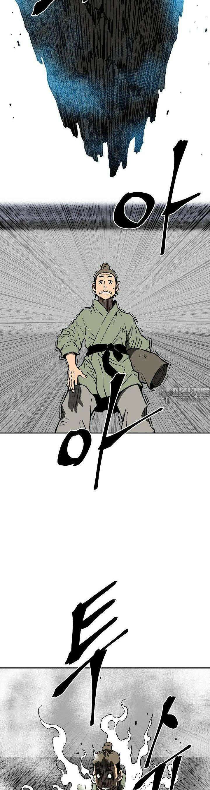 휘영검전 80화 10