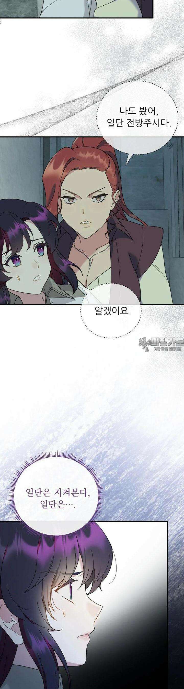 신의 사랑을 받는 아이, 황금빛 그라티아 62화 2