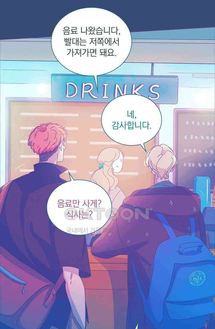 P．S． 호숫가에서 기다릴게 34화 3