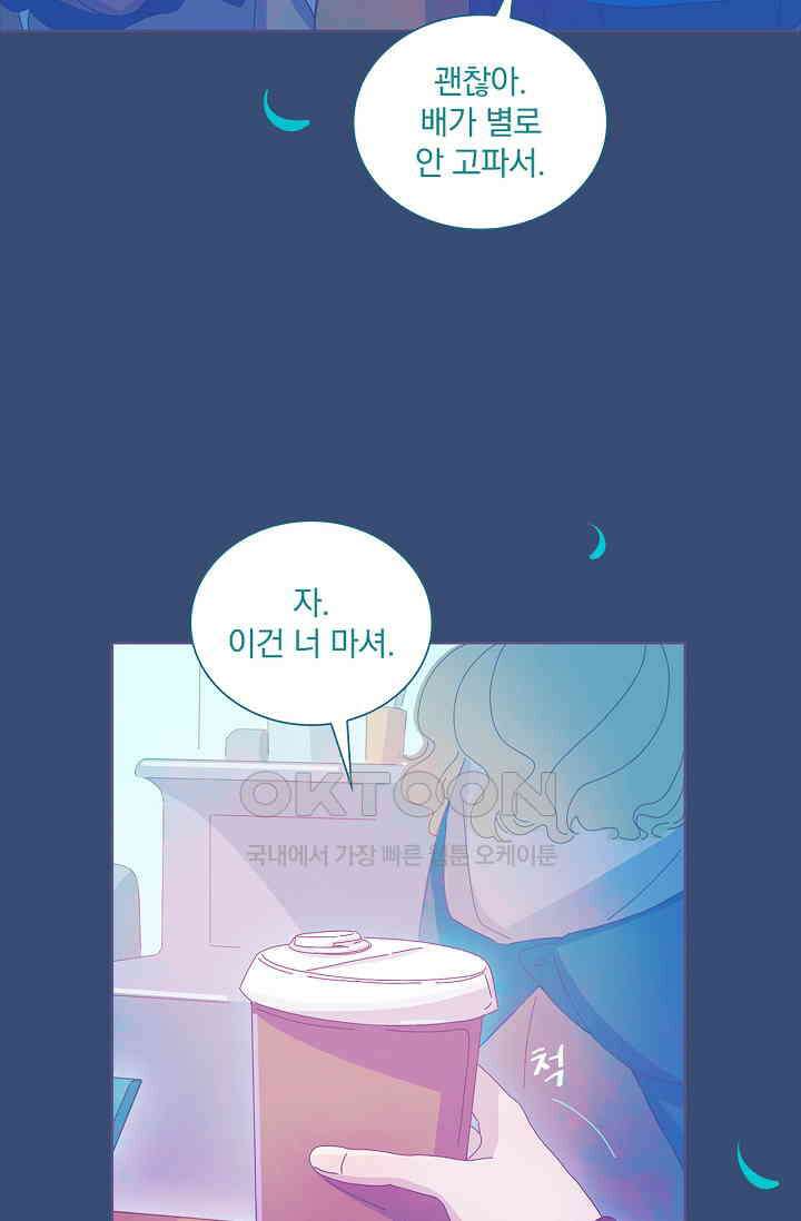 P．S． 호숫가에서 기다릴게 34화 4