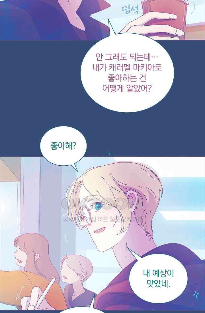 P．S． 호숫가에서 기다릴게 34화 6