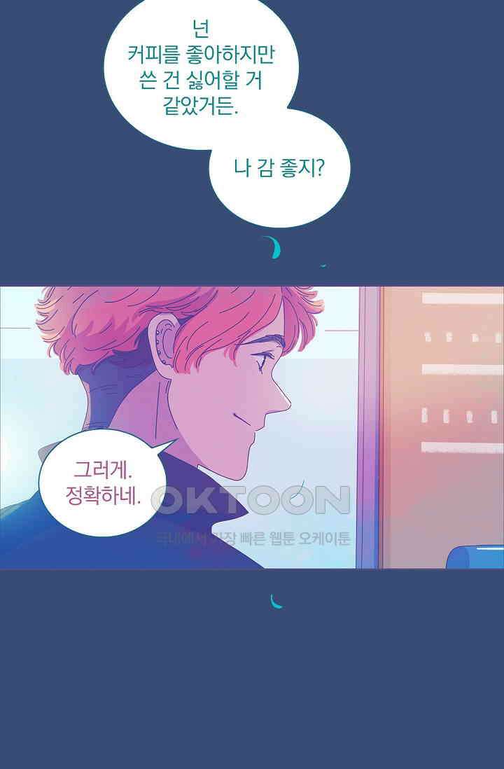 P．S． 호숫가에서 기다릴게 34화 7