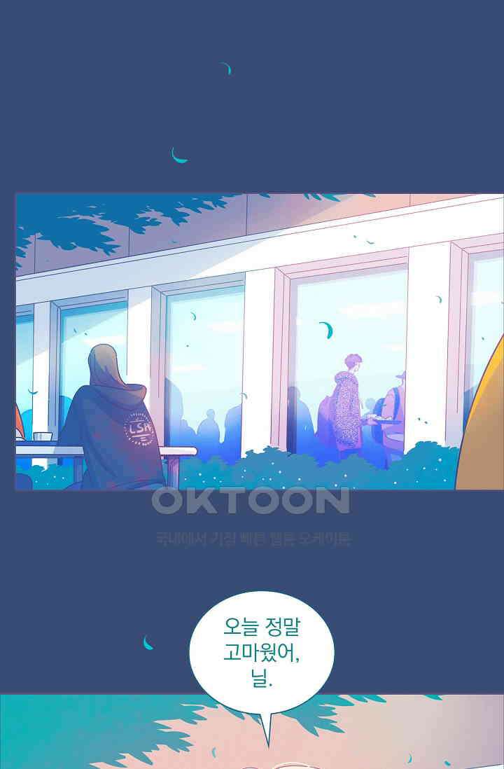 P．S． 호숫가에서 기다릴게 34화 8