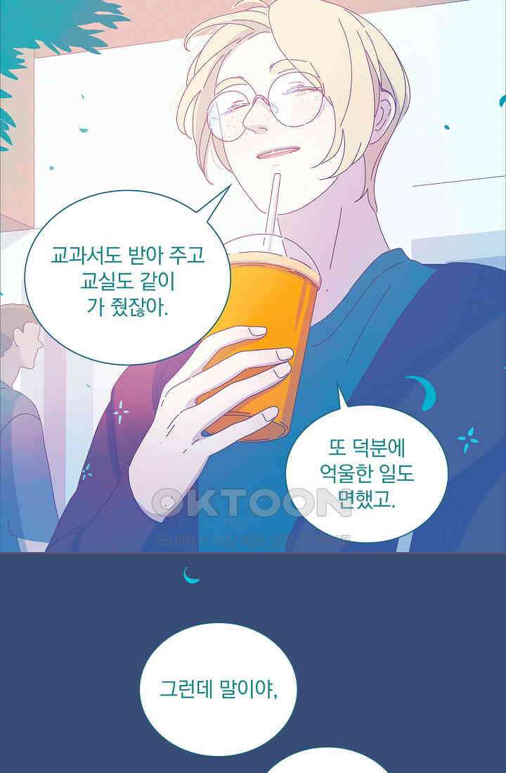 P．S． 호숫가에서 기다릴게 34화 9
