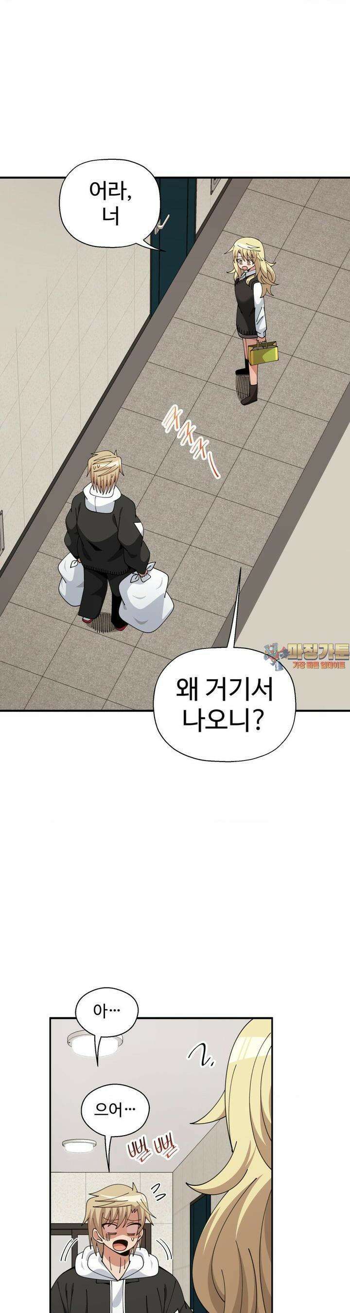 절정 스위치 14화 1