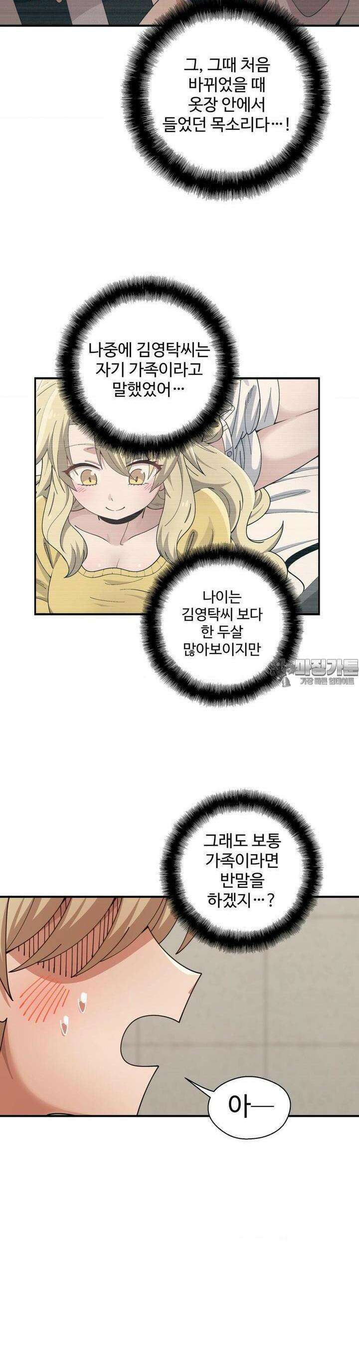 절정 스위치 14화 3