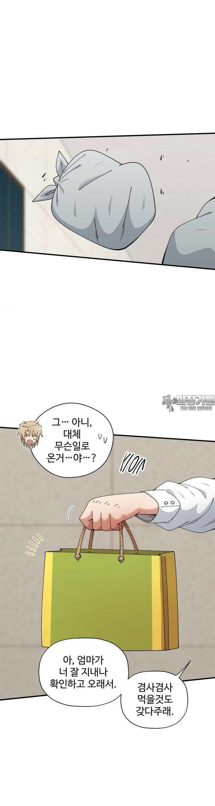 절정 스위치 14화 5