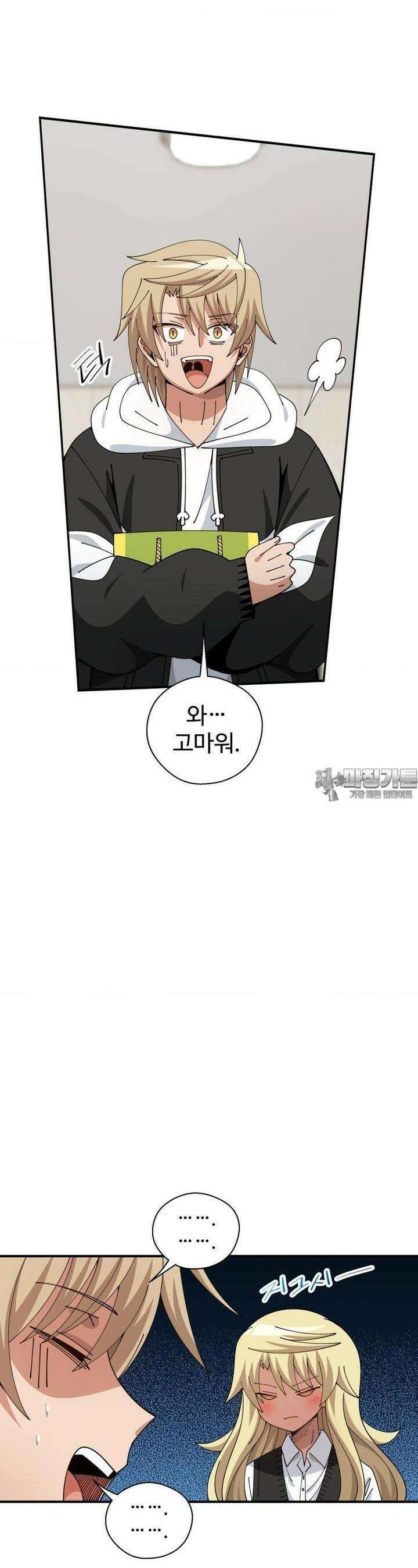 절정 스위치 14화 6