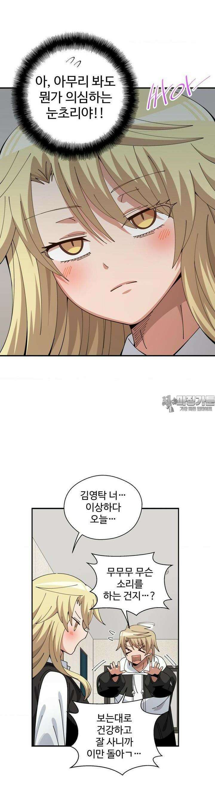 절정 스위치 14화 7