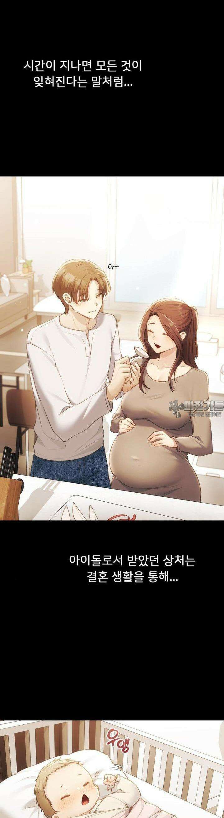오늘부터 최애 59화 4
