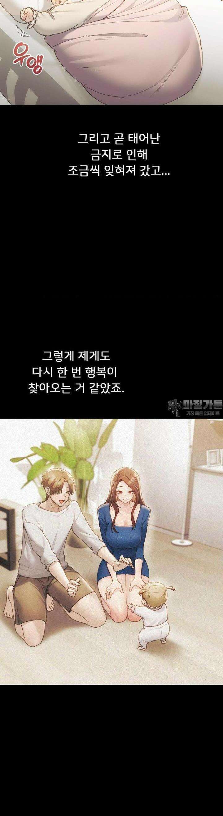 오늘부터 최애 59화 5